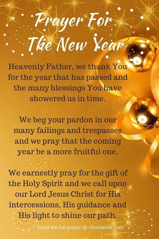 Prayer For The New Year